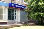 Voronezh, branch «Voronezhskiy» 