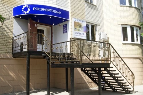  Astrakhan, Central branch 